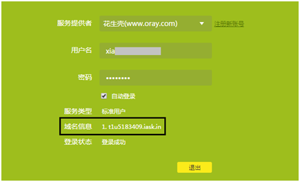 路由器上的花生壳是什么