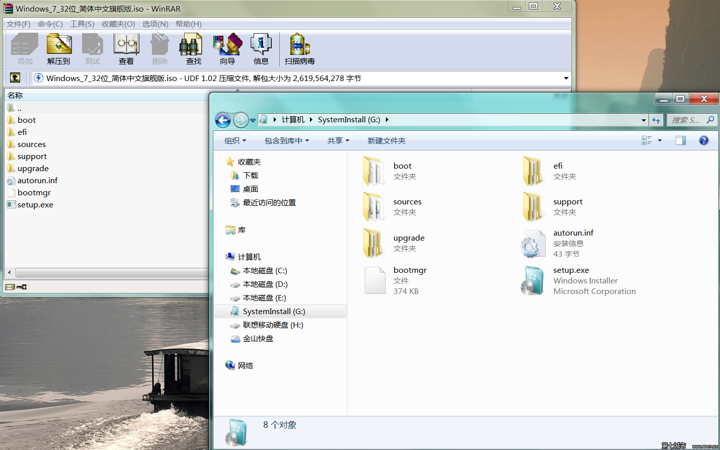移动硬盘安装win7