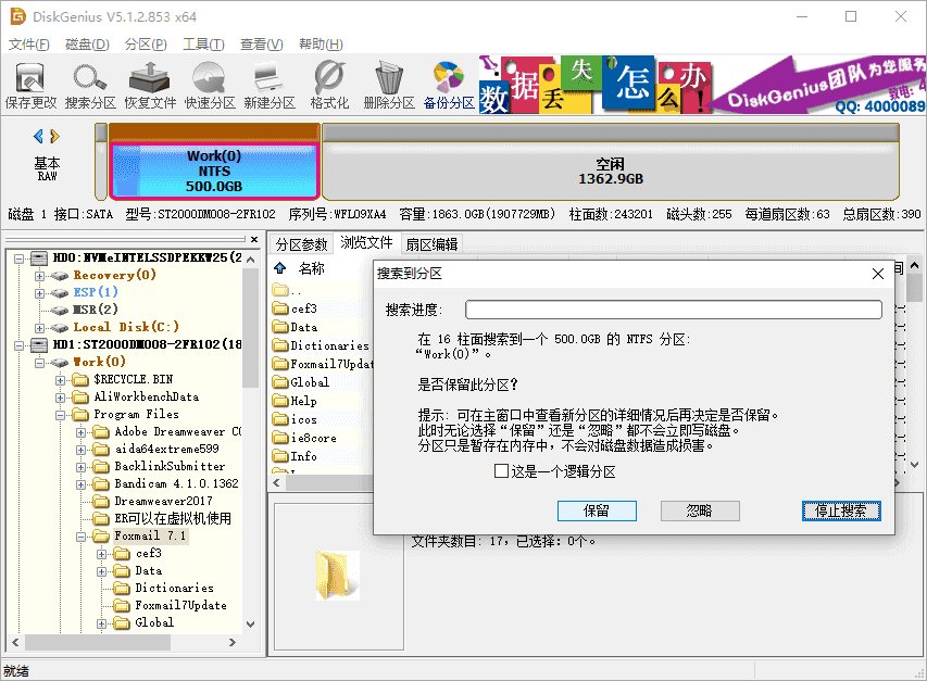 超级硬盘恢复软件下载_超级硬盘数据恢复软件4162_超级硬盘恢复数据软件 破解版