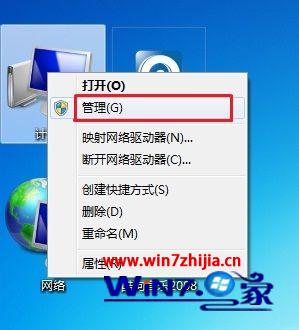 选择“管理”选项
