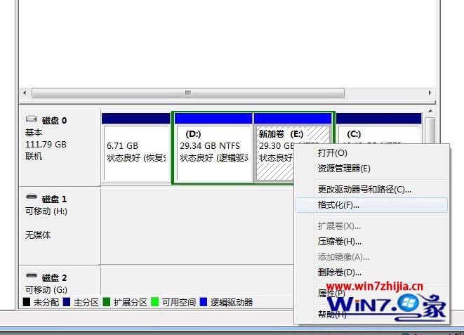 选择“格式化”选项