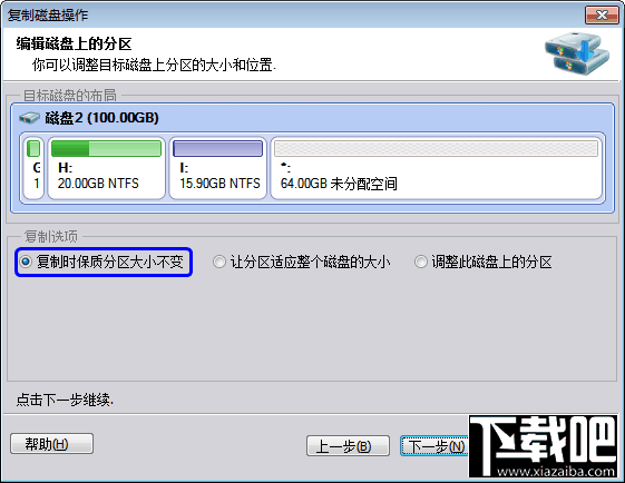 新硬盘分区_笔记本新硬盘如何分区_新硬盘如何分区图解