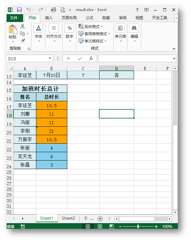 excel中如何制作表格_怎样在excel中制作表格_excel表格中如何制作表格