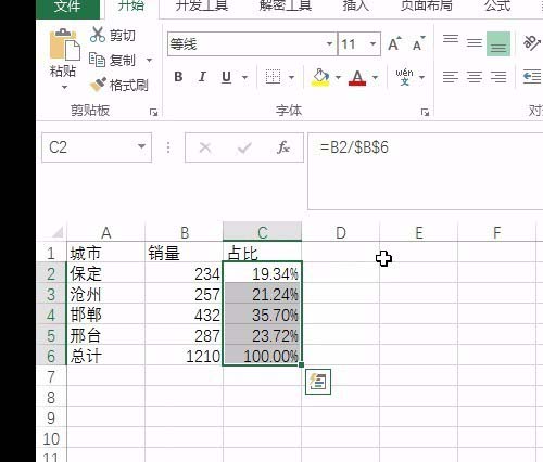 excel表格中如何制作表格_怎样在excel中制作表格_excel中如何制作表格