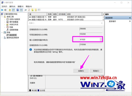 win10新增硬盘分区怎么操作_win10硬盘如何增加新分区
