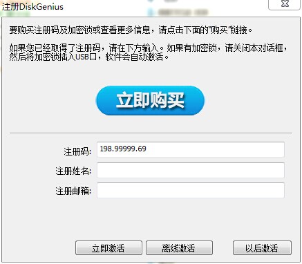 安易硬盘数据恢复软件注册码 rar_安易数据恢复软件免注册_安易软件数据