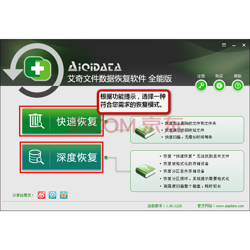 安易软件数据_安易数据恢复软件免注册_安易硬盘数据恢复软件注册码 rar