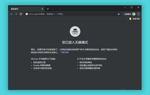 无痕浏览器可以查到以前的浏览记录吗