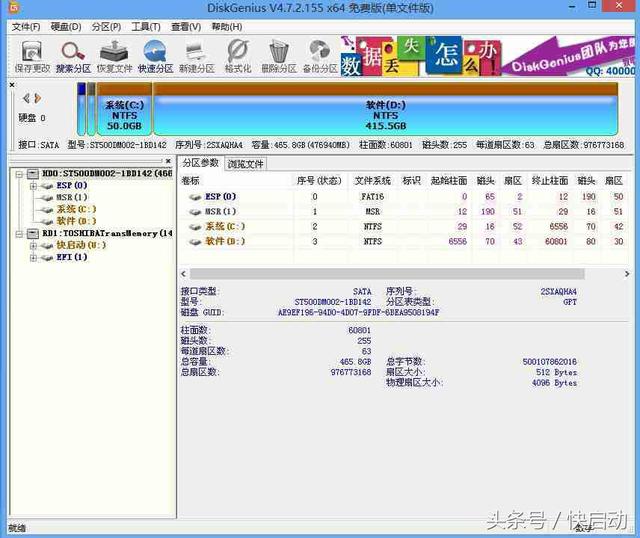 新硬盘分区_如何分区新硬盘_win7新硬盘如何分区