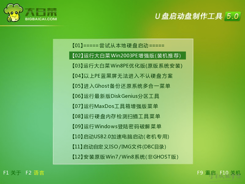 u盘手动ghost重装系统操作教程