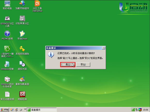 晨枫u盘启动工具制作_晨枫u盘启动盘制作工具v40_晨枫启动u盘工具