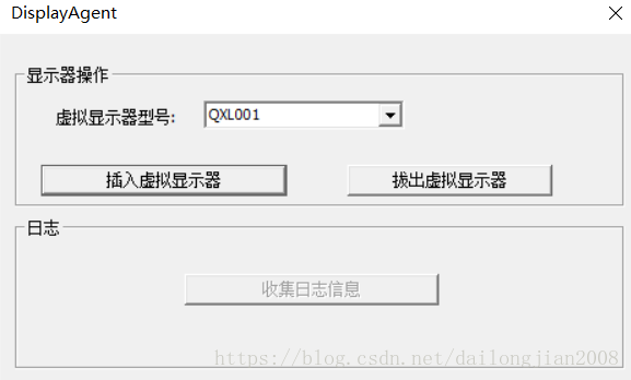 模拟显示器软件