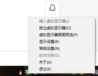 模拟显示器软件