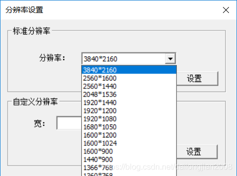 模拟显示器软件