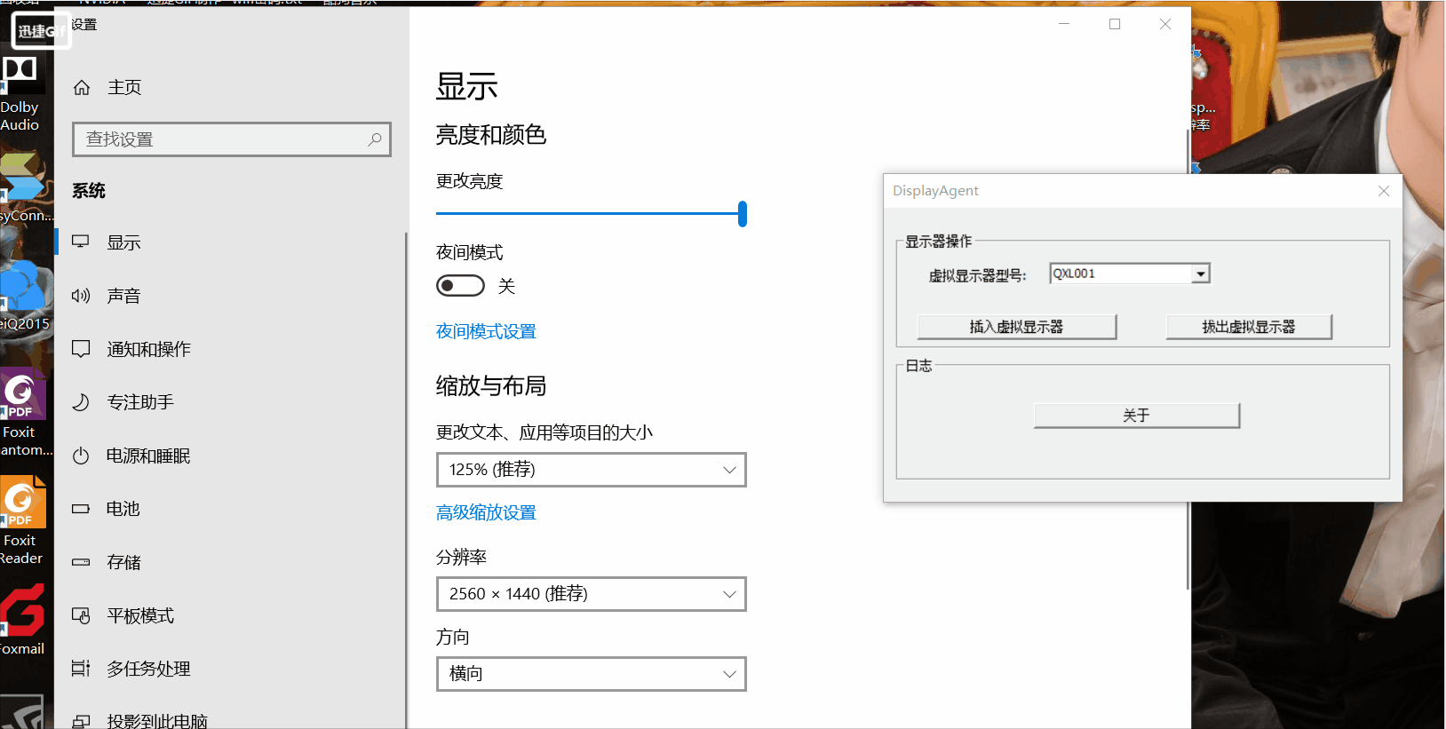 模拟显示器软件