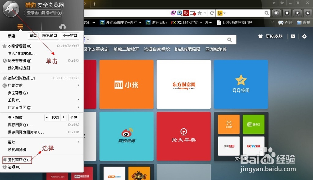 浏览器主页设置_谷歌设置无痕浏览_360浏览器无痕浏览怎么设置