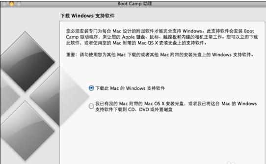 macbook air u盘安装win7 双系统