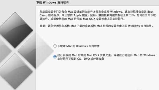 macbook air u盘安装win7 双系统