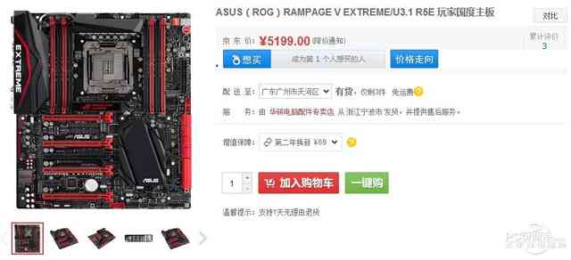 华硕x99主板