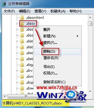 win7系统中Word文档图标无法正常显示的解决方法