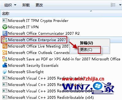 win7系统中Word文档图标无法正常显示的解决方法