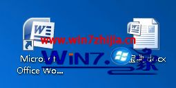 win7系统中Word文档图标无法正常显示的解决方法