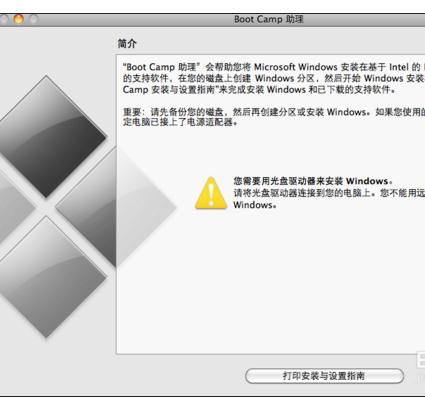 macbook air u盘安装win7双系统