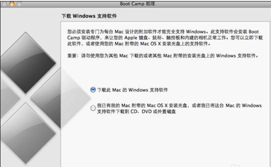 macbook air u盘安装win7双系统
