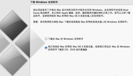 macbook air u盘安装win7双系统