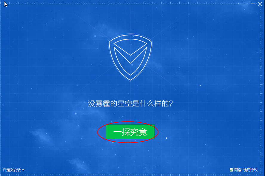 腾讯qq电脑管家官方下载