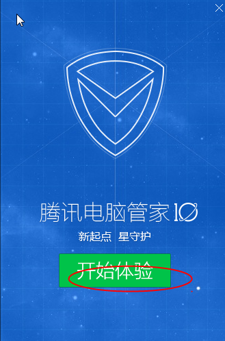 腾讯qq电脑管家官方下载
