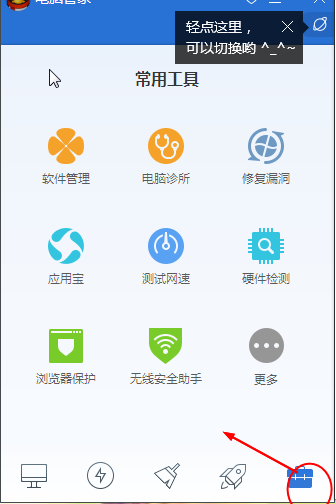 腾讯qq电脑管家官方下载