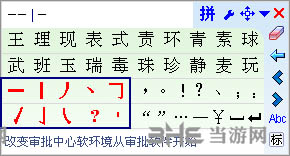 德深鼠标输入法2