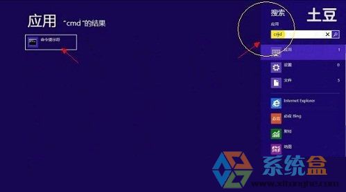 以管理员身份运行命令提示符