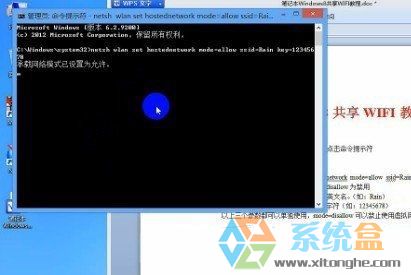 设定虚拟WiFi网卡