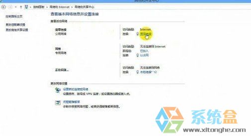 设置Internet连接共享界面