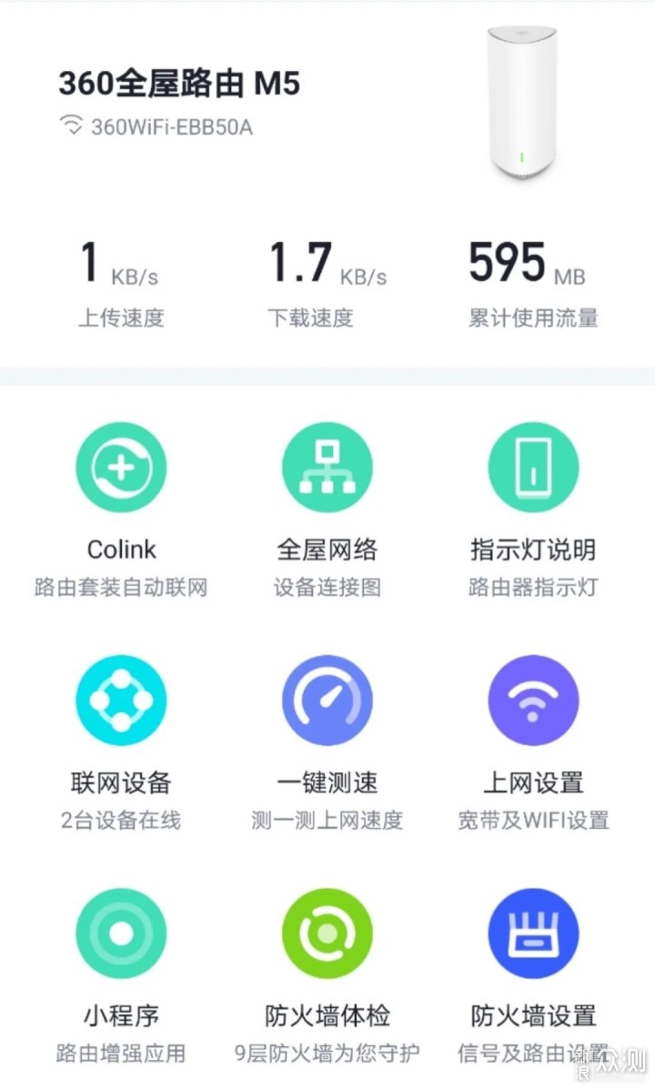 智能家居必备的网络搭建——360全屋路由WIFI_新浪众测