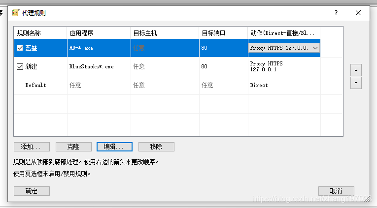 蓝叠模拟器显卡模式