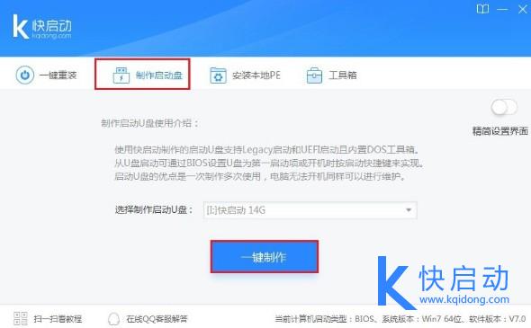 微星笔记本bios如何设置硬盘启动