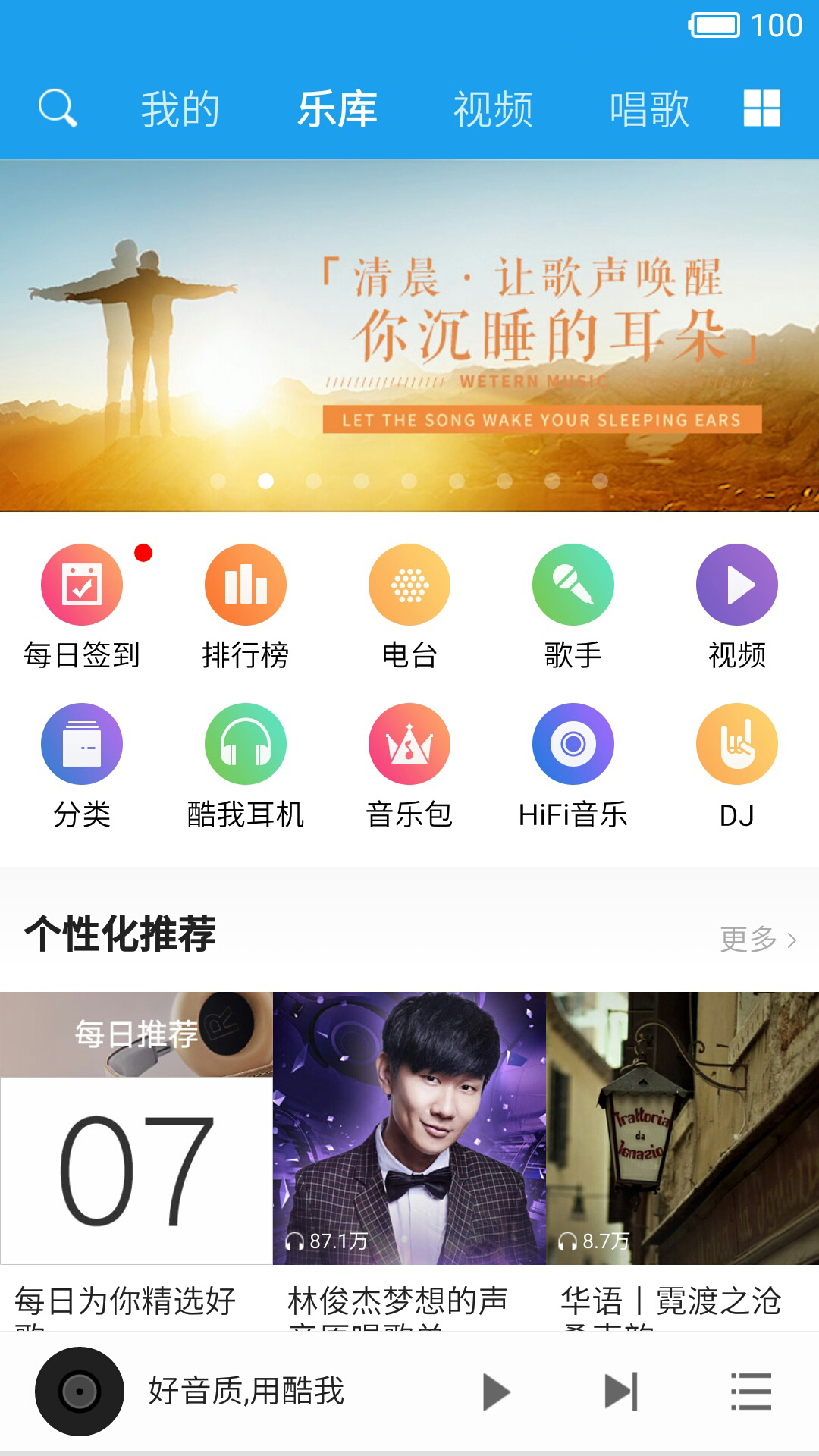 酷我音乐下载安装_酷我音乐下载的歌曲怎么转换格式