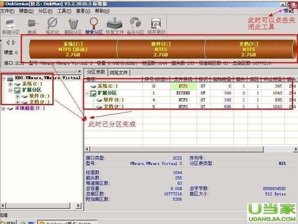 u盘装系统怎么分区