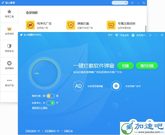 弹窗拦截