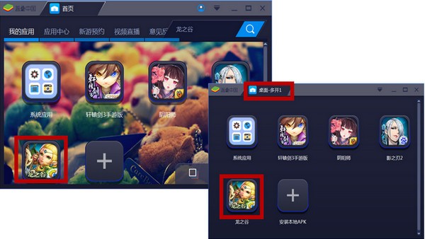 蓝叠模拟器显卡模式