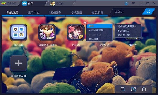 蓝叠模拟器显卡模式