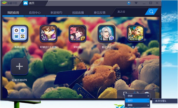 蓝叠模拟器显卡模式