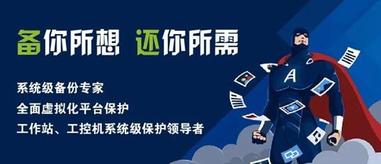 备份硬盘驱动