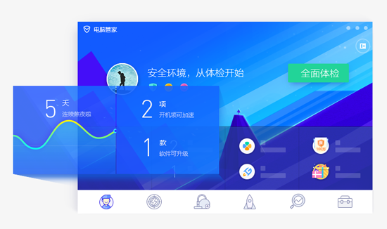 腾讯管家电脑版下载