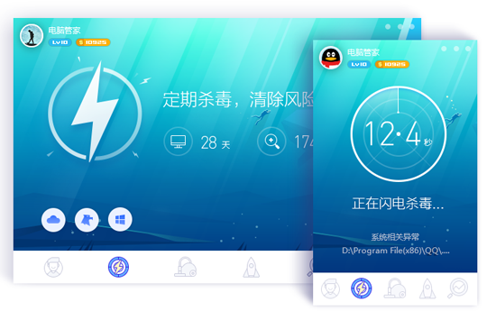 腾讯管家电脑版下载