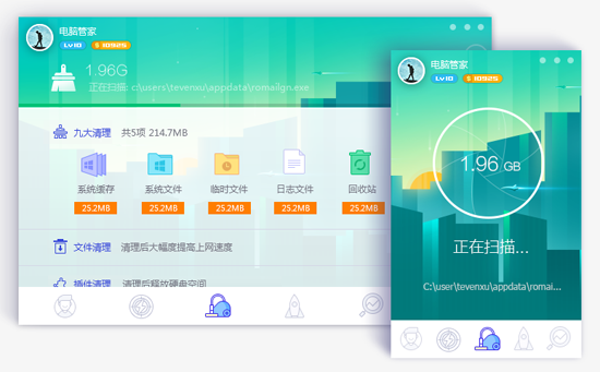 腾讯管家电脑版下载