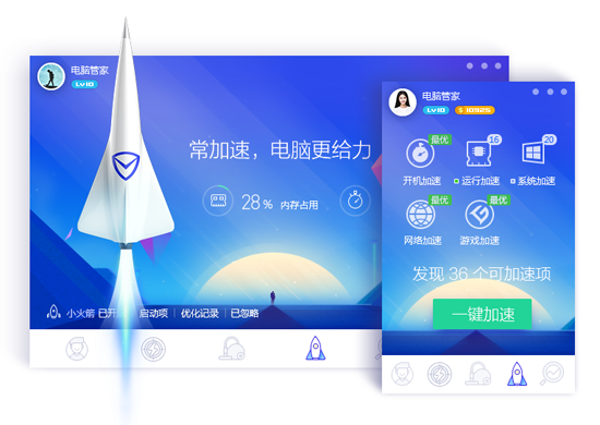 腾讯管家电脑版下载